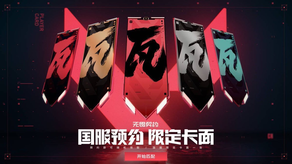 VALORANT: launcher chinês revela novidades - Game Arena